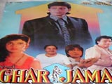 Ghar Jamai (1992)