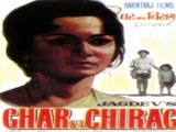 Ghar Ka Chirag (1967)