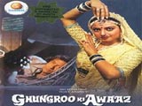 Ghungroo Ki Awaaz (1981)