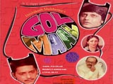 Golmaal (1979)