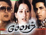 Goonj (1974)