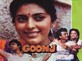 Goonj (1989)