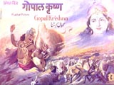 Gopal Krishna (1938)