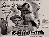 Gopinath (1948)