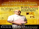 Gour Hari Dastaan - The Freedom File (2015)