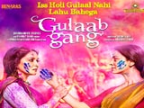 Gulaab Gang (2014)