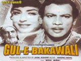 Gul-e-bakavali (1963)