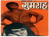 Gumrah (1977)