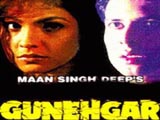 Gunehgar (1995)