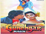 Gunhegar Kaun (1991)