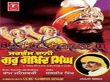 Guru Gobind Singh (Jagjit Singh) (1998)