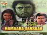 Hamara Sansar (1978)