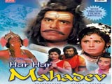 Har Har Mahadev (1974)