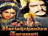 Harishchandra Taramati (1970)