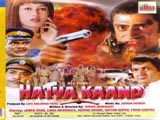 Hatyakaand (1998)