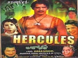 Hercules (1964)