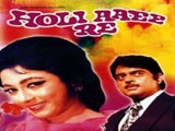 Holi Ayee Re (1970)