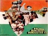 Hum Bachhey Hindustan Ke (1984)