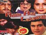 Hum Hain Lajwab (1984)