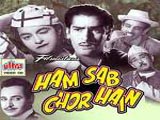 Hum Sab Chor Hain (1956)