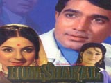 Hum Shakal (1974)
