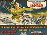 Hunterwali Ki Beti (1943)
