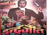 Indra Jeet (1991)