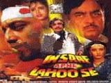 Insaaf Apne Lahu Se (1994)