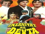 Insaaniyat Ke Devta (1993)