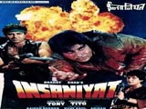 Insaniyat (1994)