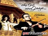 Ishq Gali Naa Jaiyo (Album) (2008)