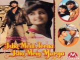 Ishq Mein Jeena Ishq Mein Marna (1993)