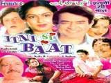 Itni Si Baat (1981)