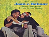 Jaan-e-bahaar (1979)