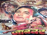 Jaanwar (1983)