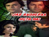 Jab Andhera Hota Hai (1974)