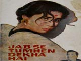 Jab Se Tumhe Dekha Hai (1963)