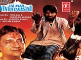 Jai Maa Vindhyavasini (1986)