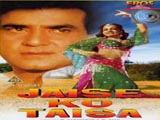 Jaise Ko Taisa (1973)