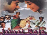 Jamai Raja (1990)