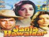 Janta Hawaldar (1979)