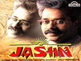 Jashn (Hariharan) (1996)