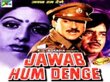 Jawab Hum Denge (1987)