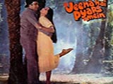 Jeena Hai Pyar Mein (1983)