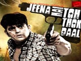 Jeena Hai Toh Thok Daal (2012)