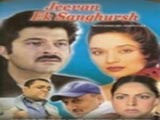 Jeevan Ek Sanghursh (1990)