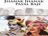 Jhanak Jhanak Payal Baje (1955)