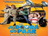 Jo Dooba So Paar - It (2011)