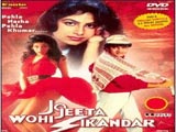 Jo Jeeta Wohi Sikandar (1992)