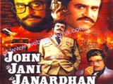 John Jani Janardhan (1984)